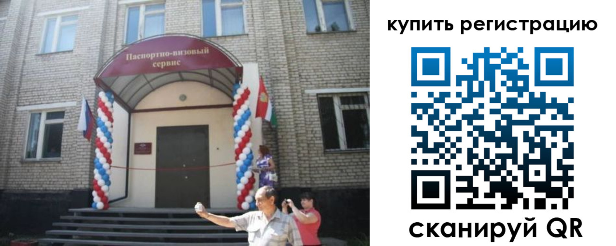 найти адрес прописки в Славгороде