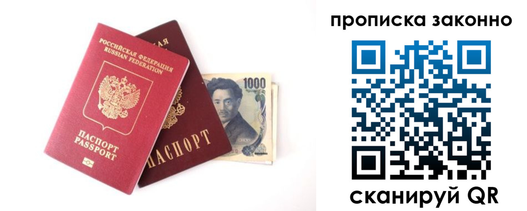 прописка поиск в Славгороде