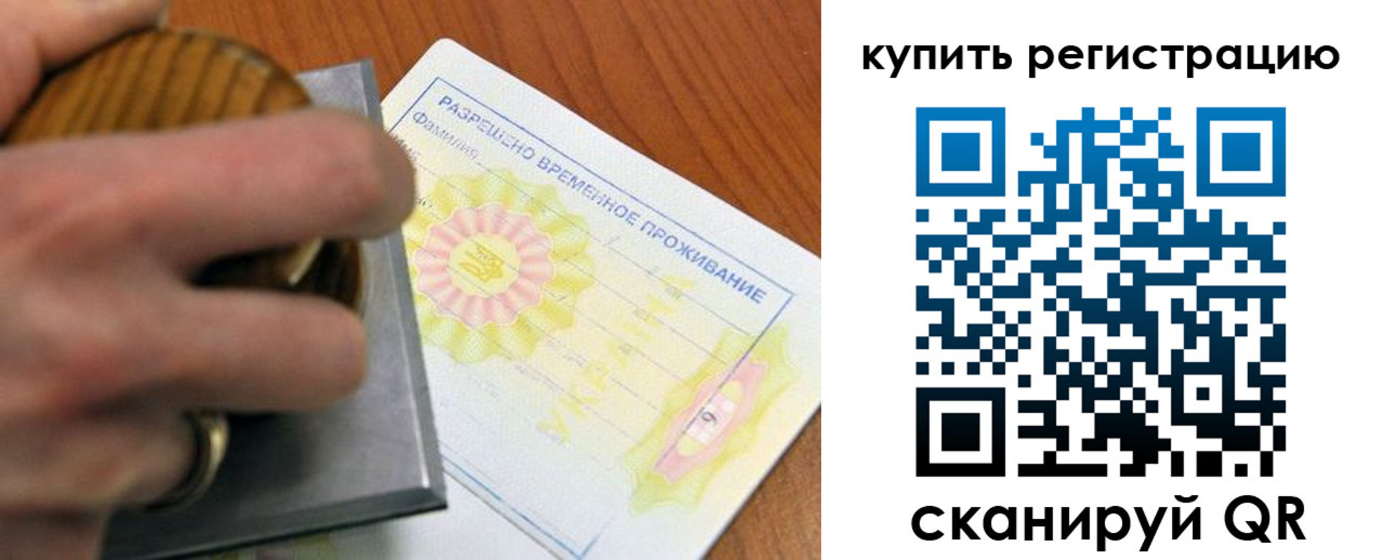временная регистрация госуслуги в Славгороде
