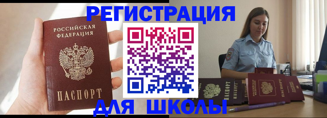 прописка поиск в Славгороде