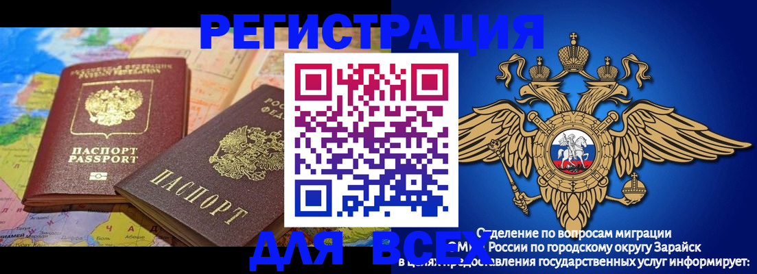 временная регистрация надежно в Славгороде