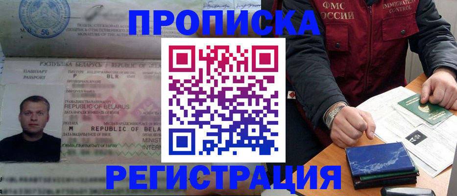 пропишу в квартире в Славгороде
