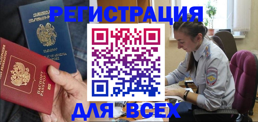 где прописаться в Славгороде