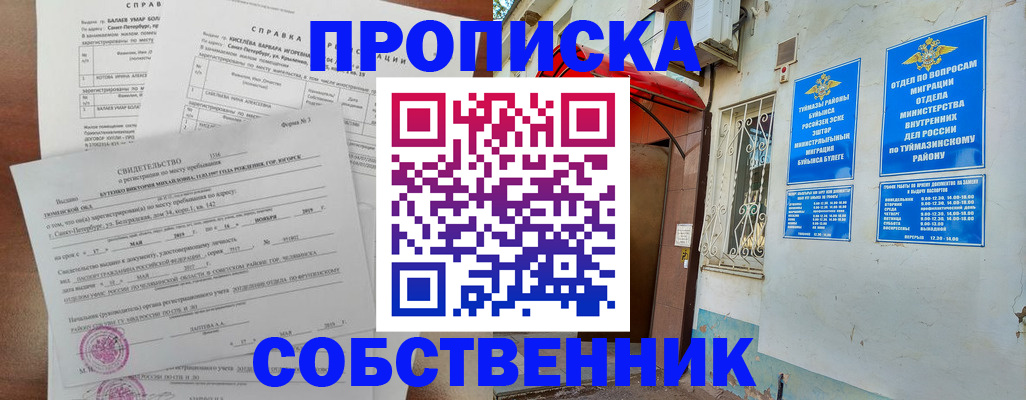 регистрация для школы в Славгороде
