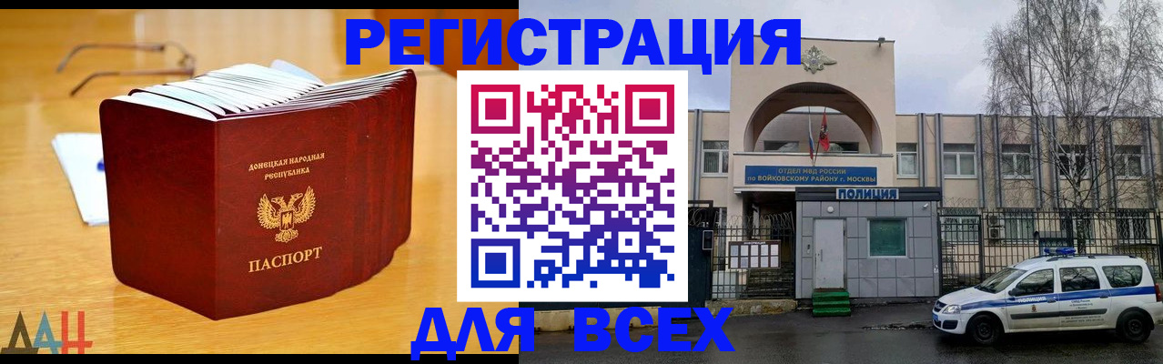 прописка паспорт в Славгороде
