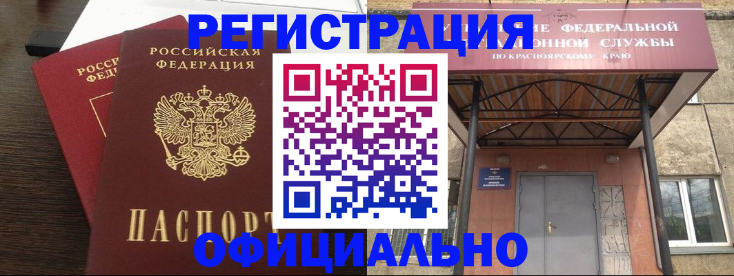 временная регистрация надежно в Славгороде